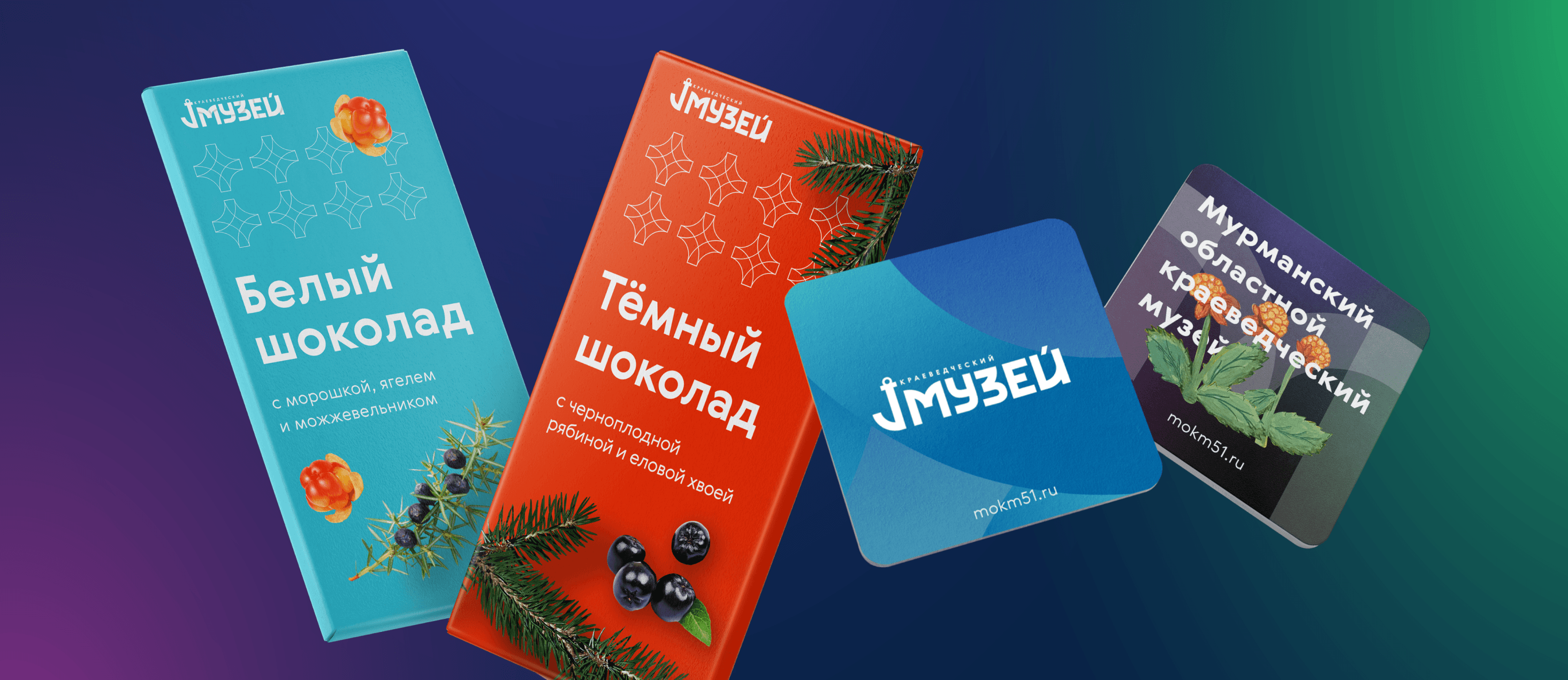 Брендинг шоколада для Мурманского музея