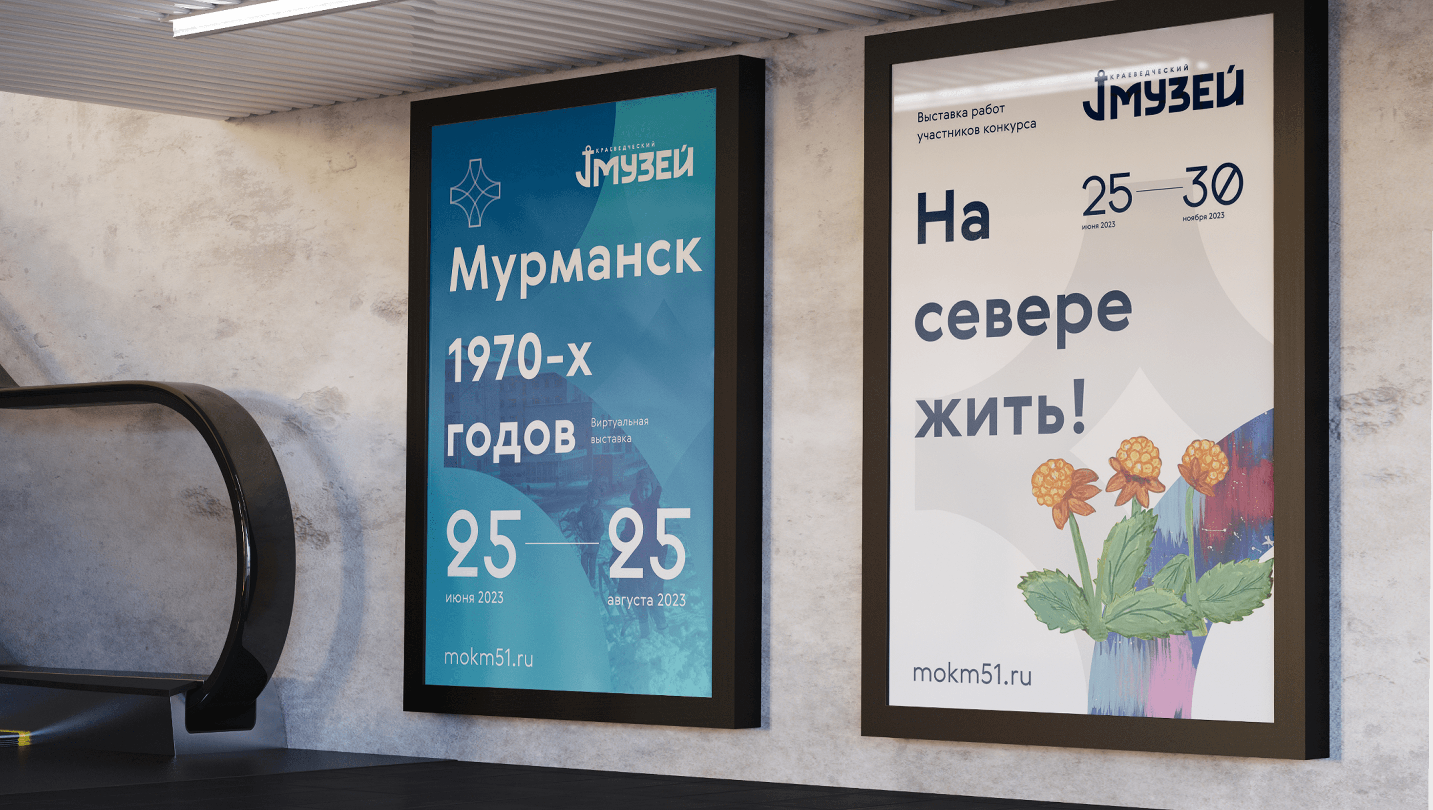 Разработка дизайна рекламы музея в метро