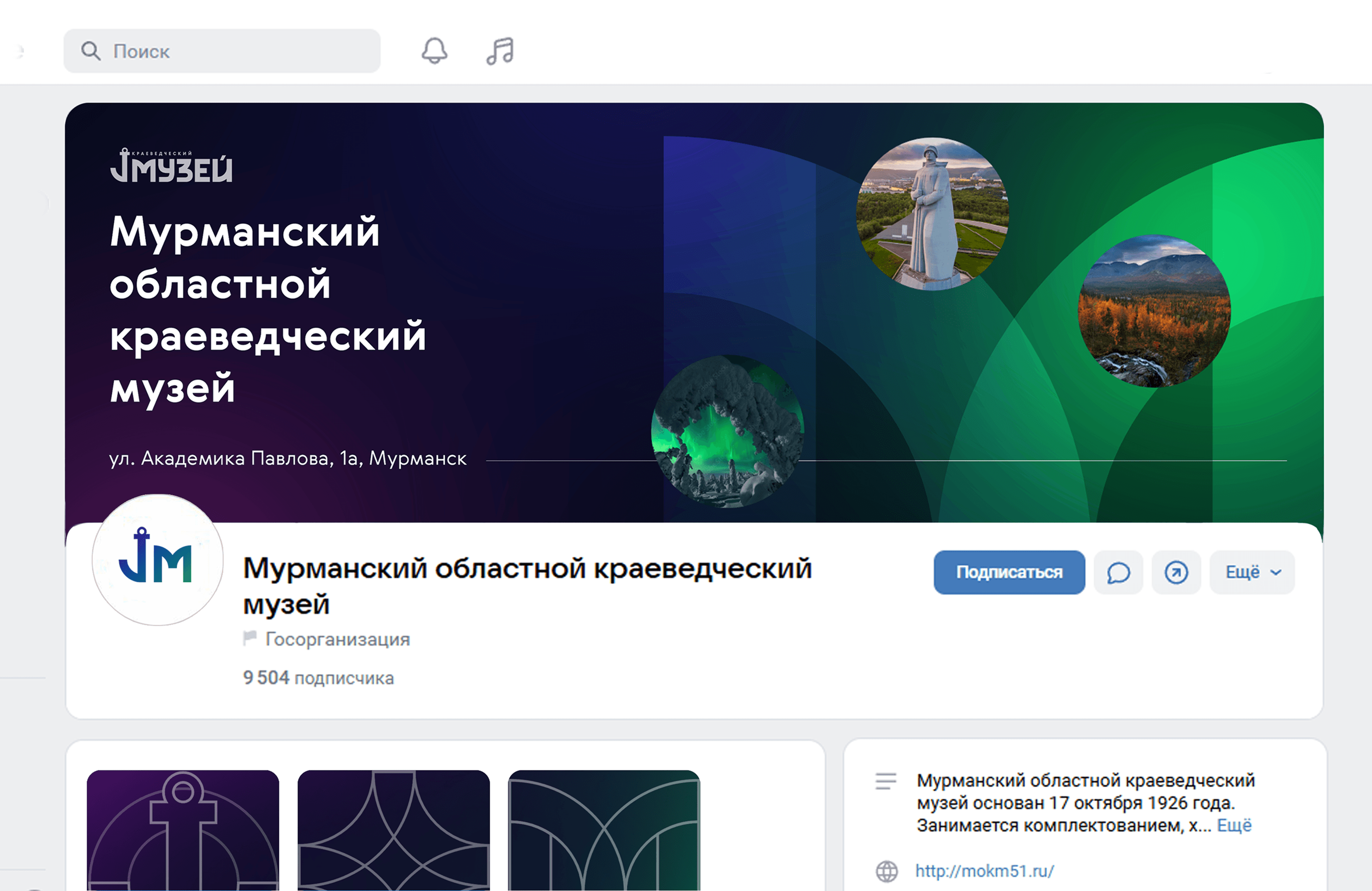 Дизайн десктопной версии сайта для музея