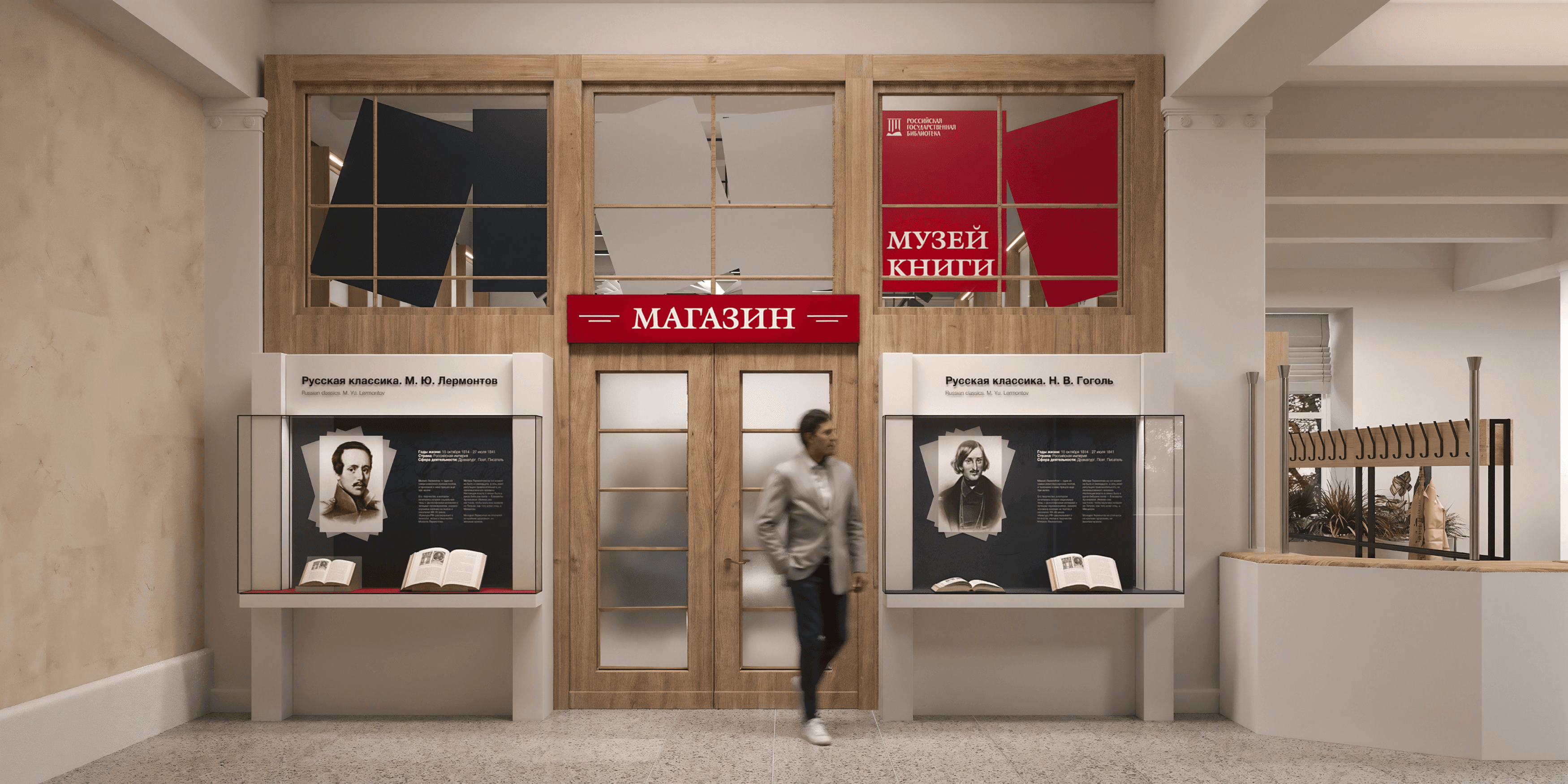 Вход в музейный магазин