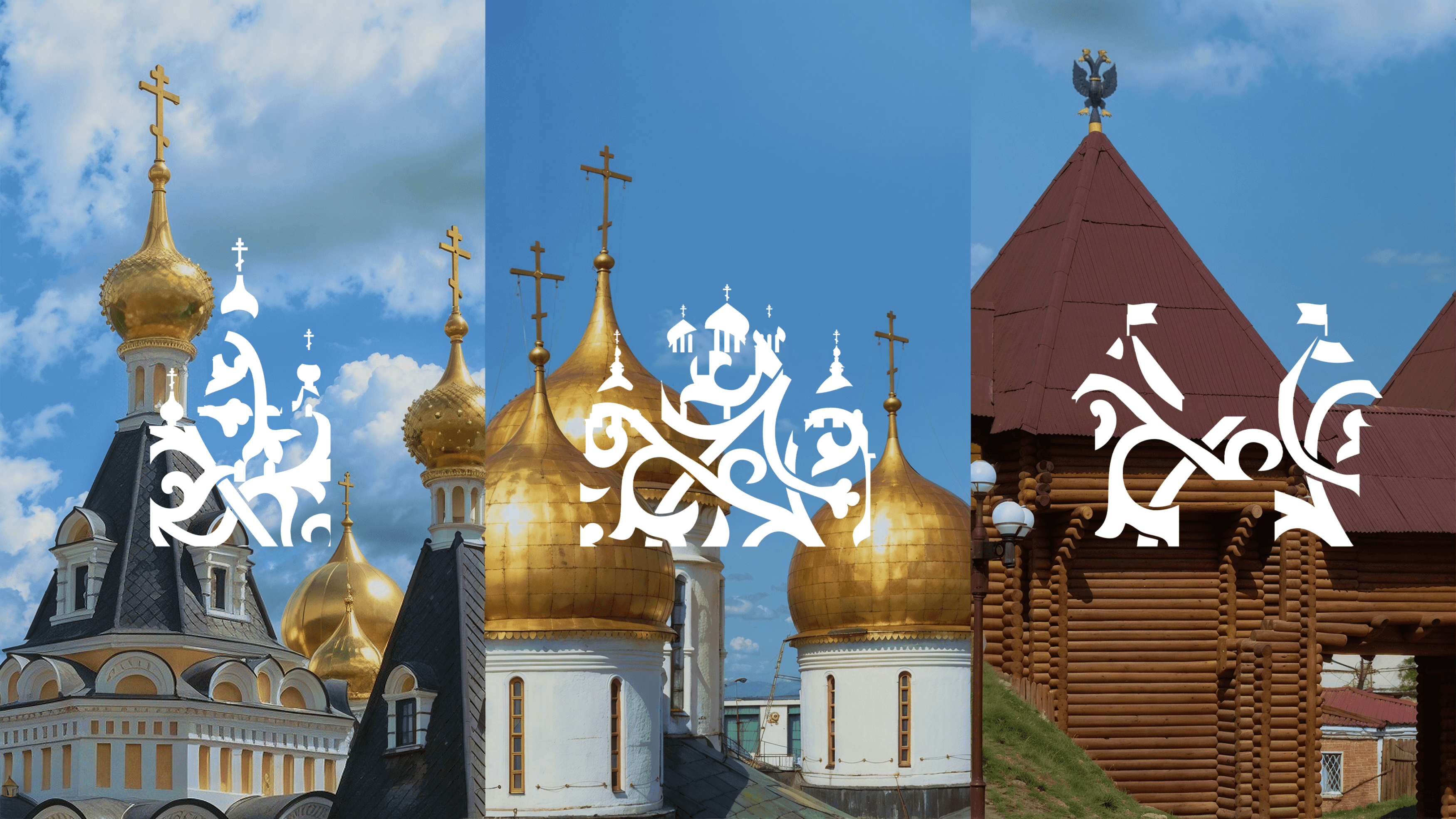Картина на фоне куполов