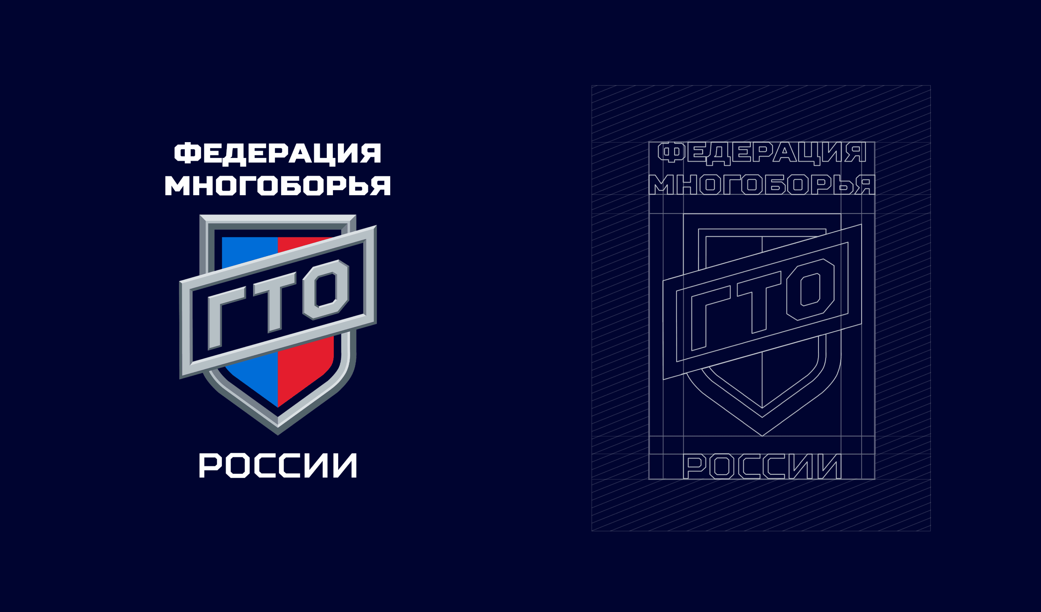 Разработка логотипа Федерации ГТО