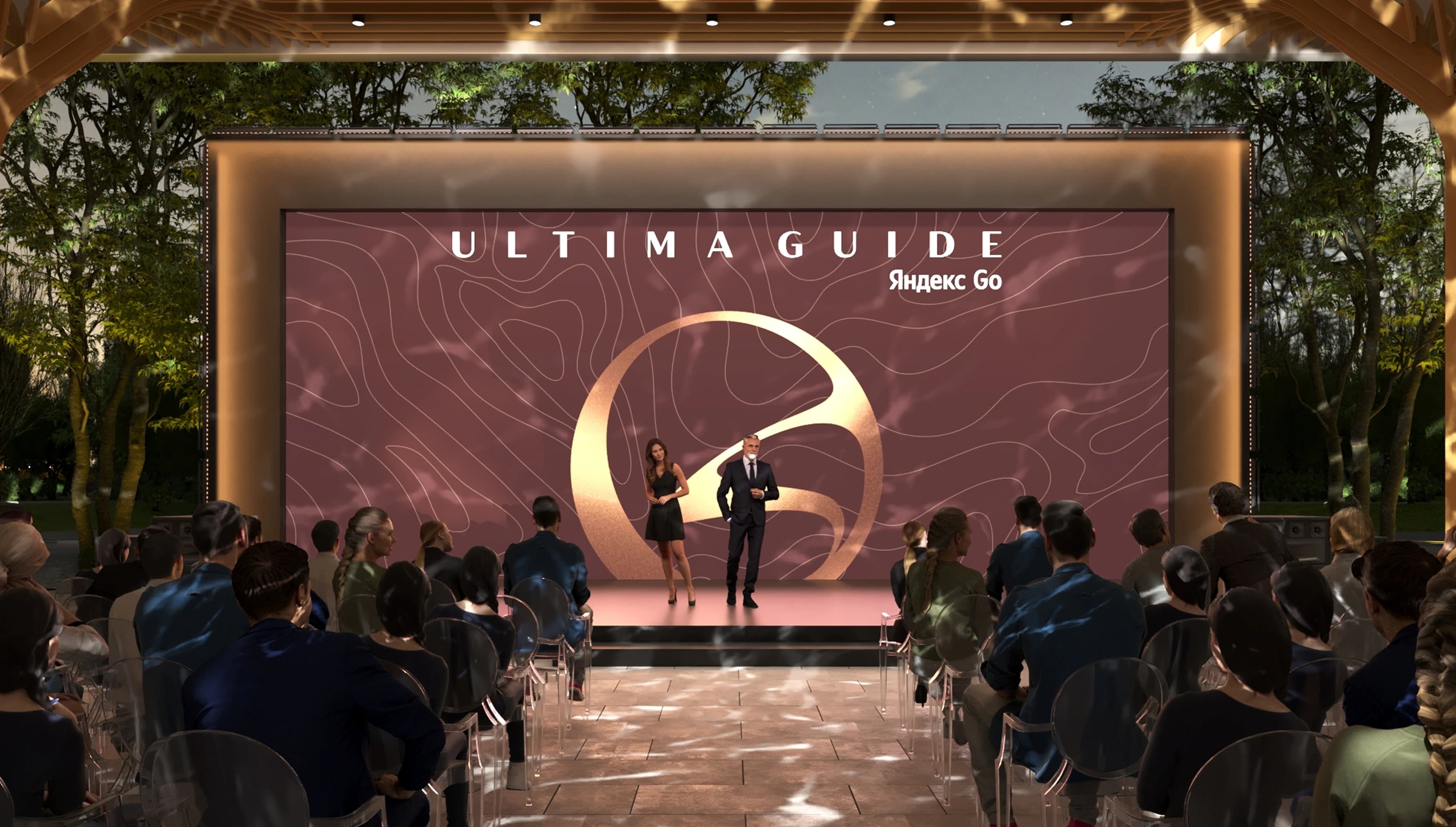 Сценическое оформление события ULTIMA GUIDE 2